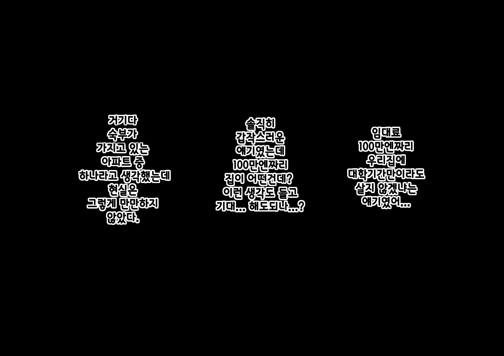 Harem Danchi ~Chintairyou 100-Man Yen No Kanrininshitsu~ | 하렘단지 ~임대료 100만엔의 관리인실~